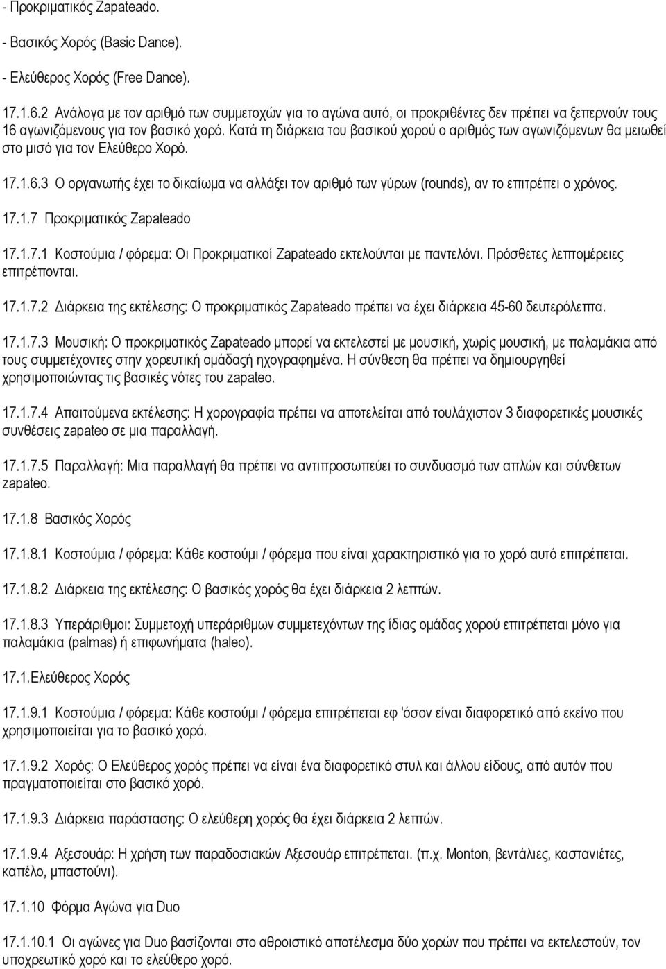 Κατά τη διάρκεια του βασικού χορού ο αριθµός των αγωνιζόµενων θα µειωθεί στο µισό για τον Ελεύθερο Χορό. 17.1.6.