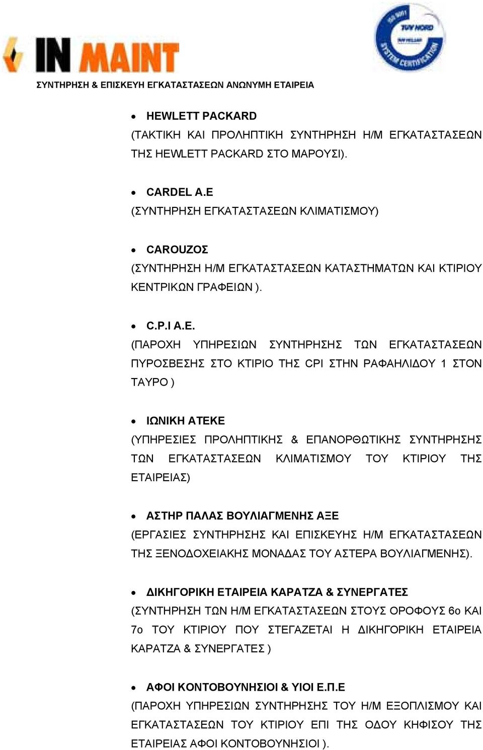 ΚΤΙΡΙΟ ΤΗΣ CPI ΣΤΗΝ ΡΑΦΑΗΛΙ ΟΥ 1 ΣΤΟΝ ΤΑΥΡΟ ) ΙΩΝΙΚΗ ΑΤΕΚΕ (ΥΠΗΡΕΣΙΕΣ ΠΡΟΛΗΠΤΙΚΗΣ & ΕΠΑΝΟΡΘΩΤΙΚΗΣ ΣΥΝΤΗΡΗΣΗΣ ΤΩΝ ΕΓΚΑΤΑΣΤΑΣΕΩΝ ΚΛΙΜΑΤΙΣΜΟΥ ΤΟΥ ΚΤΙΡΙΟΥ ΤΗΣ ΕΤΑΙΡΕΙΑΣ) ΑΣΤΗΡ ΠΑΛΑΣ ΒΟΥΛΙΑΓΜΕΝΗΣ ΑΞΕ