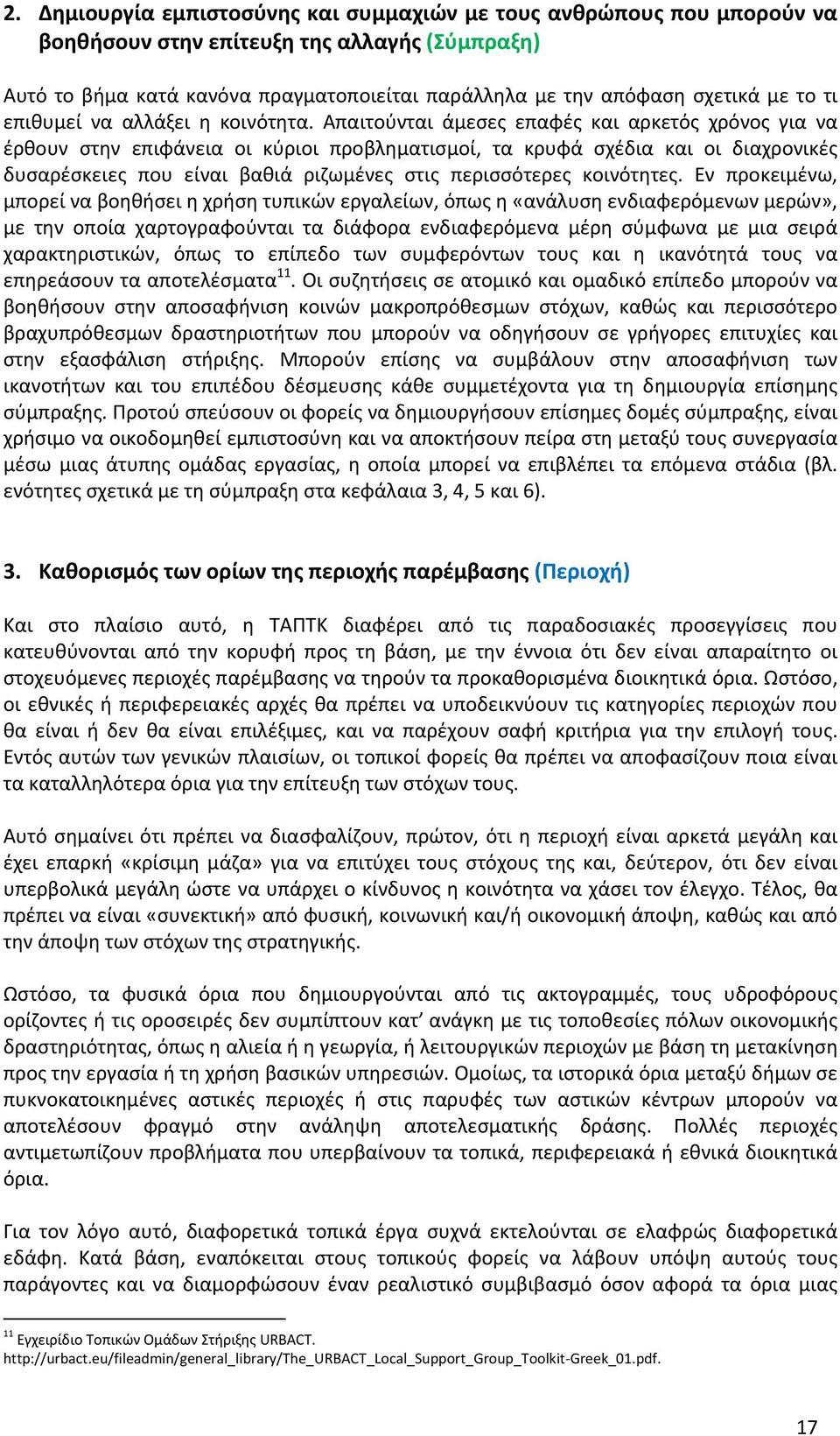 Απαιτούνται άμεσες επαφές και αρκετός χρόνος για να έρθουν στην επιφάνεια οι κύριοι προβληματισμοί, τα κρυφά σχέδια και οι διαχρονικές δυσαρέσκειες που είναι βαθιά ριζωμένες στις περισσότερες