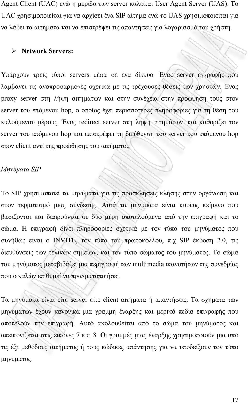 Network Servers: Υπάρχουν τρεις τύποι servers μέσα σε ένα δίκτυο. Ένας server εγγραφής που λαμβάνει τις αναπροσαρμογές σχετικά με τις τρέχουσες θέσεις των χρηστών.