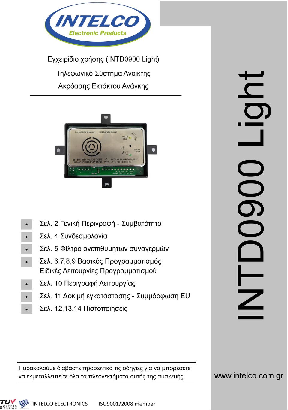 6,7,8,9 Βασικός Προγραμματισμός Ειδικές Λειτουργίες Προγραμματισμού Σελ. 10 Περιγραφή Λειτουργίας Σελ.