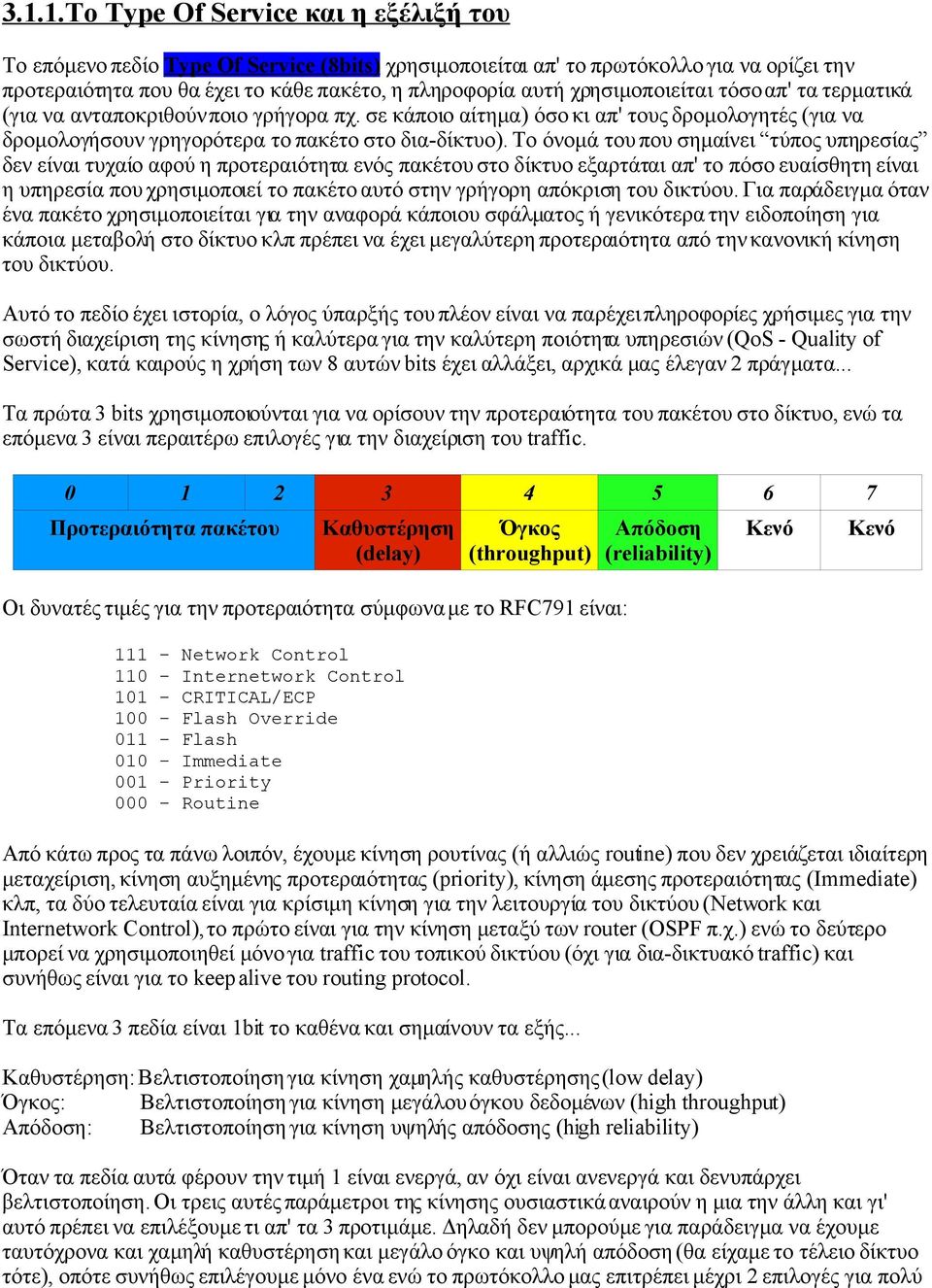 Το όνομά του που σημαίνει τύπος υπηρεσίας δεν είναι τυχαίο αφού η προτεραιότητα ενός πακέτου στο δίκτυο εξαρτάται απ' το πόσο ευαίσθητη είναι η υπηρεσία που χρησιμοποιεί το πακέτο αυτό στην γρήγορη
