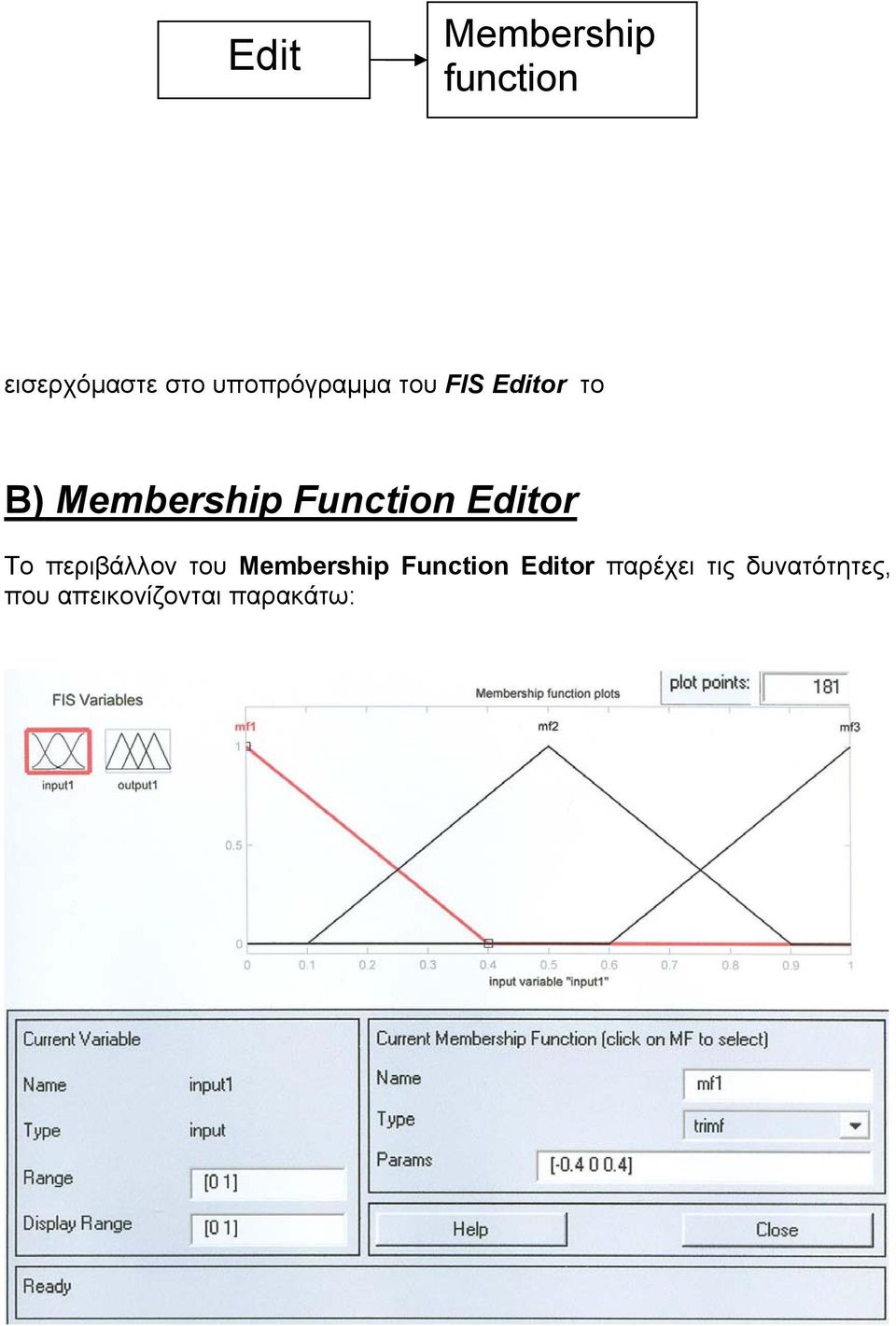 Function Editor Το περιβάλλoν του Membership