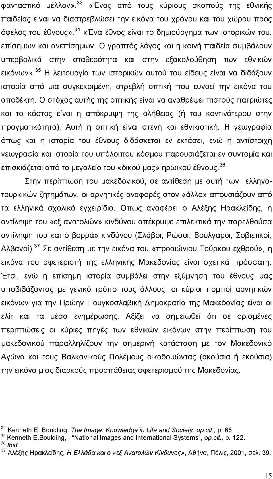 35 Η λειτουργία των ιστορικών αυτού του είδους είναι να διδάξουν ιστορία από μια συγκεκριμένη, στρεβλή οπτική που ευνοεί την εικόνα του αποδέκτη.