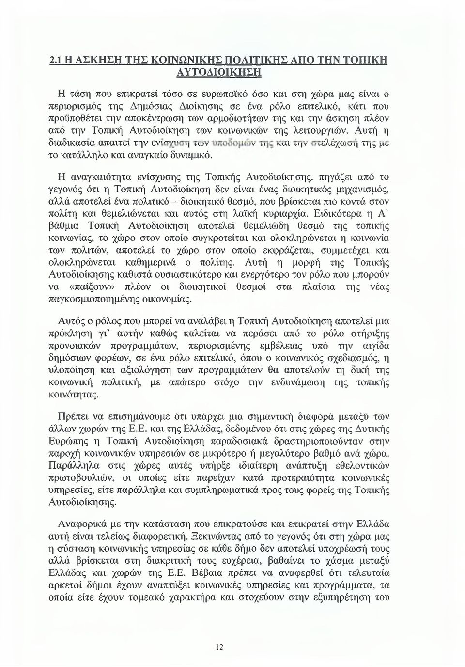 Αυτή η ^ 1 Λ ΐ Χ ΐ 1 /*ΛΙ/Τ 1 ΛΙ ΛΙΛΤΛΜ/Τ Γ> 1 <ΤΎΛΛ I ί~*λ Μ / Τ Λ / 1 Λ 4 1 /"»Τ Α λ / / Ά Λ <ν ν / εναΐ^ εινία/να εΐα, ι α / ι ι α ι ι ο ι υ 11 ν ο ν 11 υΐα7 ν ν ι-ι ιν λ λ ι ε 11 ν ι-ο /υ ο ^ υ ς