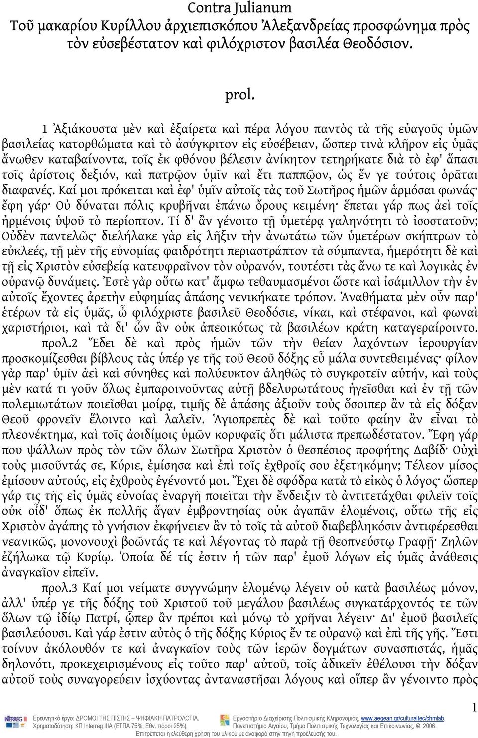 ἀνίκητον τετηρήκατε διὰ τὸ ἐφ' ἅπασι τοῖς ἀρίστοις δεξιόν, καὶ πατρῷον ὑμῖν καὶ ἔτι παππῷον, ὡς ἔν γε τούτοις ὁρᾶται διαφανές.