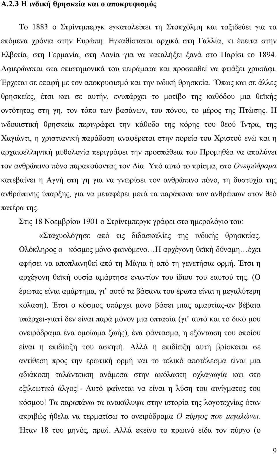 Έρχεται σε επαφή με τον αποκρυφισμό και την ινδική θρησκεία.