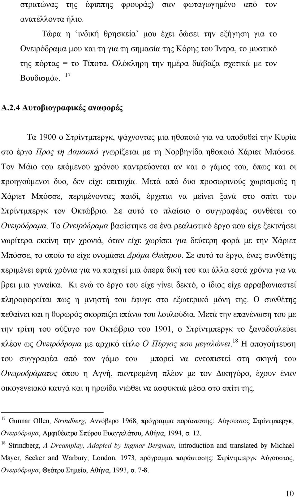 Ολόκληρη την ημέρα διάβαζα σχετικά με τον Βουδισμό». 17 Α.2.