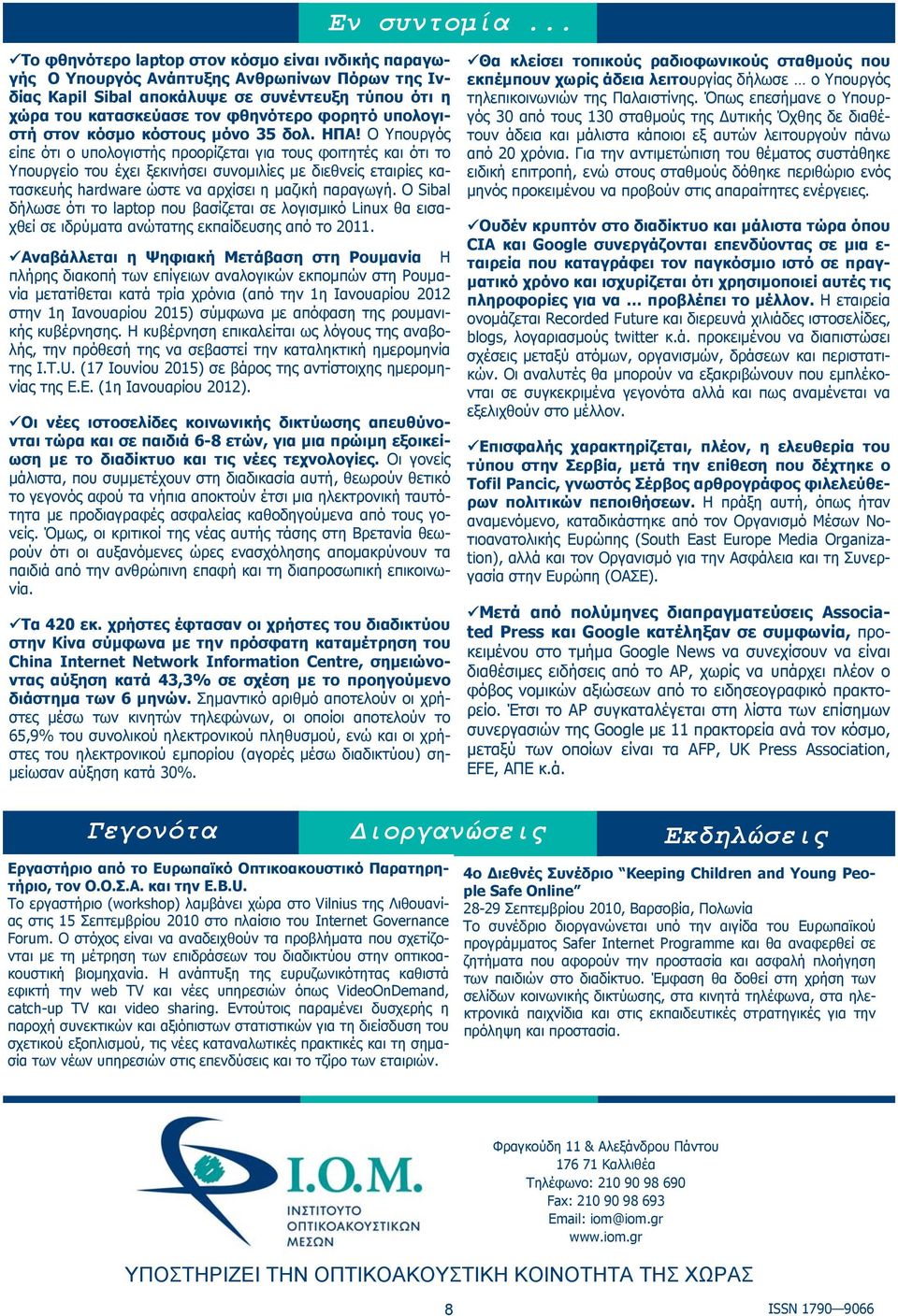 υπολογιστή στον κόσμο κόστους μόνο 35 δολ. HΠΑ!