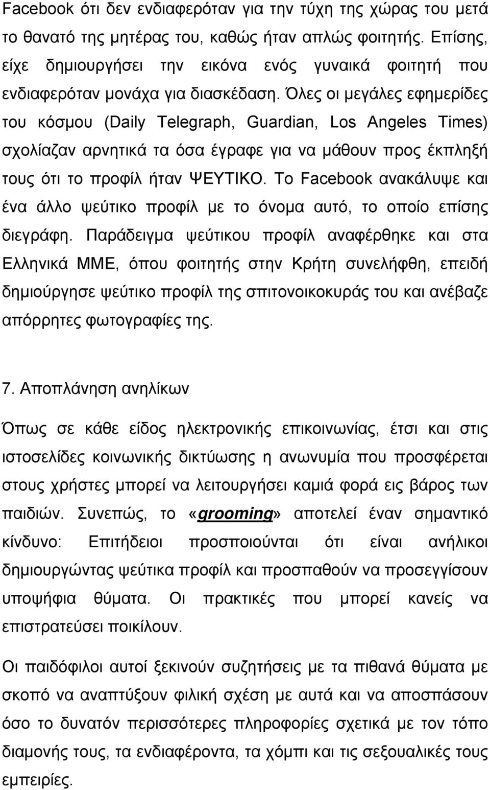 Όλες οι μεγάλες εφημερίδες του κόσμου (Daily Telegraph, Guardian, Los Angeles Times) σχολίαζαν αρνητικά τα όσα έγραφε για να μάθουν προς έκπληξή τους ότι το προφίλ ήταν ΨΕΥΤΙΚΟ.