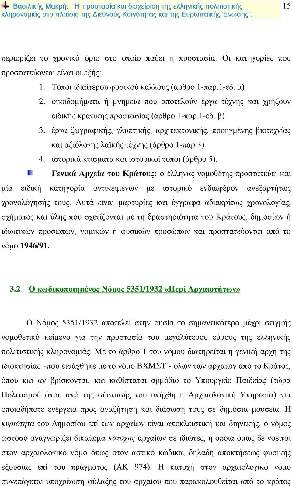 έργα ζωγραφικής, γλυπτικής, αρχιτεκτονικής, προηγμένης βιοτεχνίας και αξιόλογης λαϊκής τέχνης (άρθρο 1-παρ.3) 4. ιστορικά κτίσματα και ιστορικοί τόποι (άρθρο 5).
