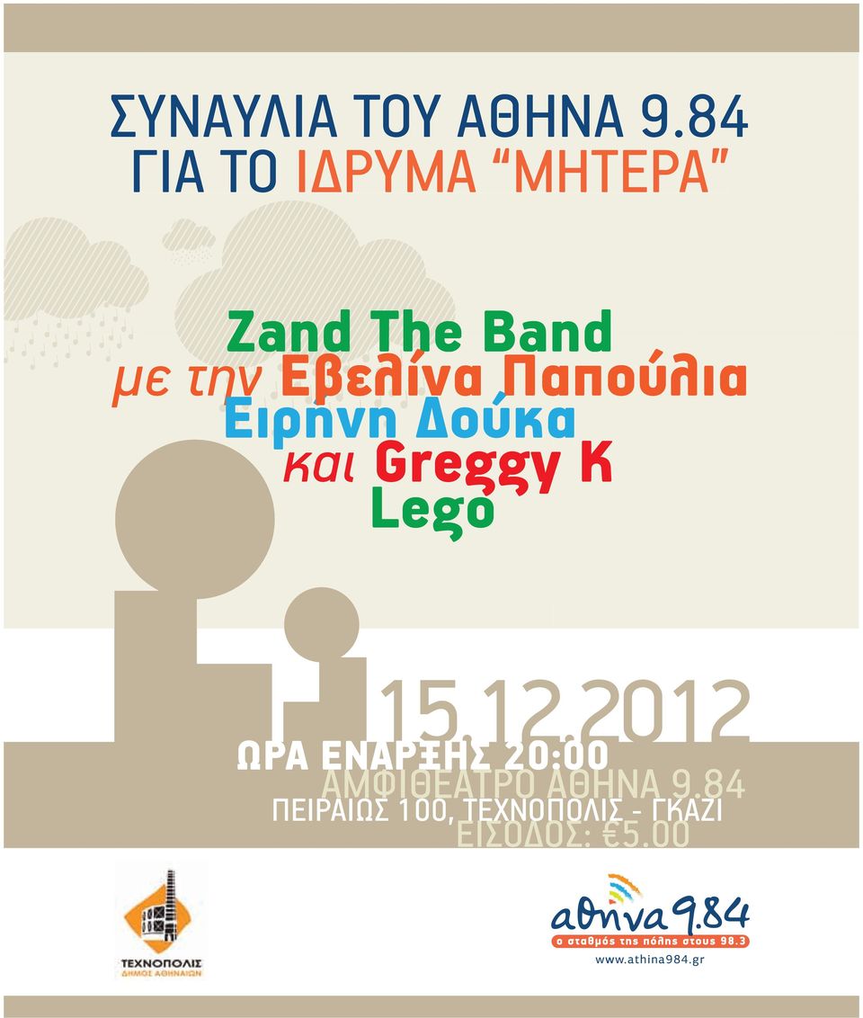 ούκα και Lego Greggy K 15.12.2012 1.