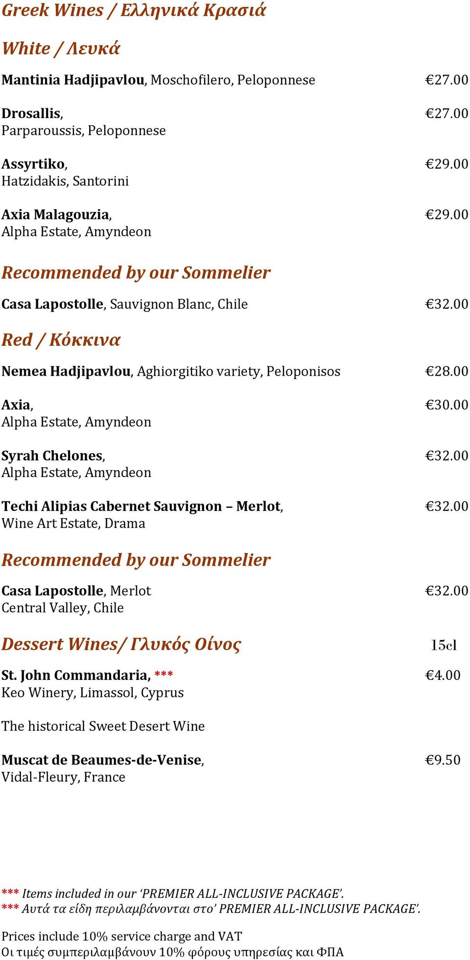 00 Alpha Estate, Amyndeon Syrah Chelones, 32.00 Alpha Estate, Amyndeon Techi Alipias Cabernet Sauvignon Merlot, 32.00 Wine Art Estate, Drama Recommended by our Sommelier Casa Lapostolle, Merlot 32.