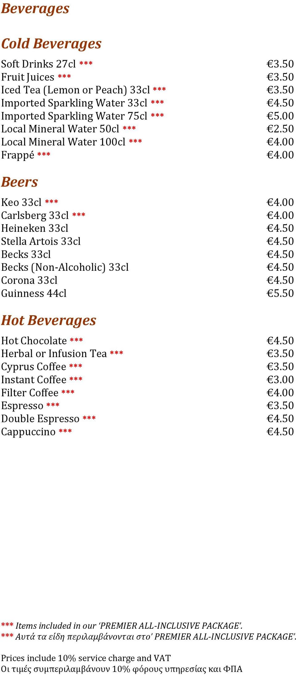 50 Becks (Non-Alcoholic) 33cl 4.50 Corona 33cl 4.50 Guinness 44cl 5.50 Hot Beverages Hot Chocolate *** 4.50 Herbal or Infusion Tea *** 3.50 Cyprus Coffee *** 3.50 Instant Coffee *** 3.