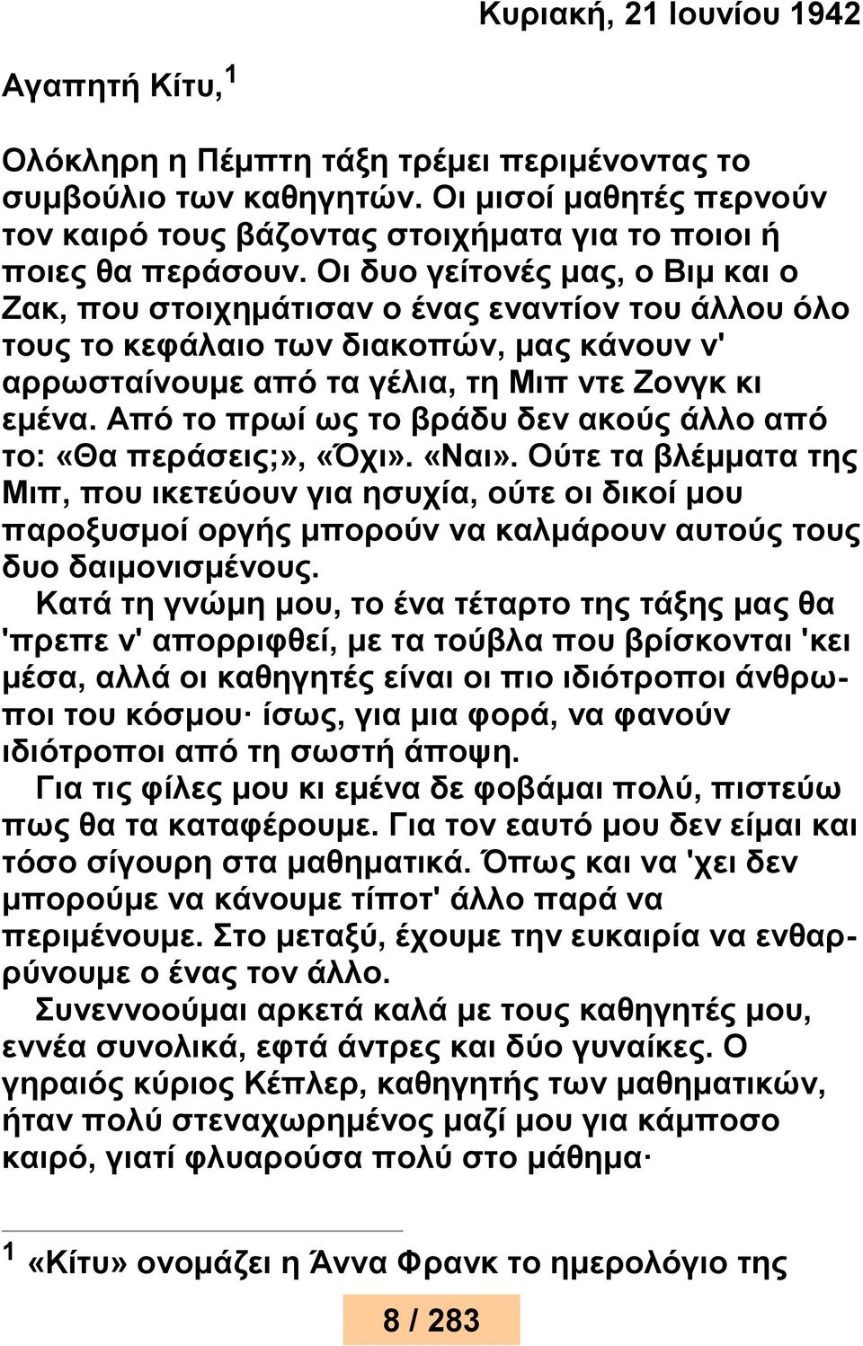 Οι δυο γείτονές μας, ο Βιμ και ο Ζακ, που στοιχημάτισαν ο ένας εναντίον του άλλου όλο τους το κεφάλαιο των διακοπών, μας κάνουν ν' αρρωσταίνουμε από τα γέλια, τη Μιπ ντε Ζονγκ κι εμένα.