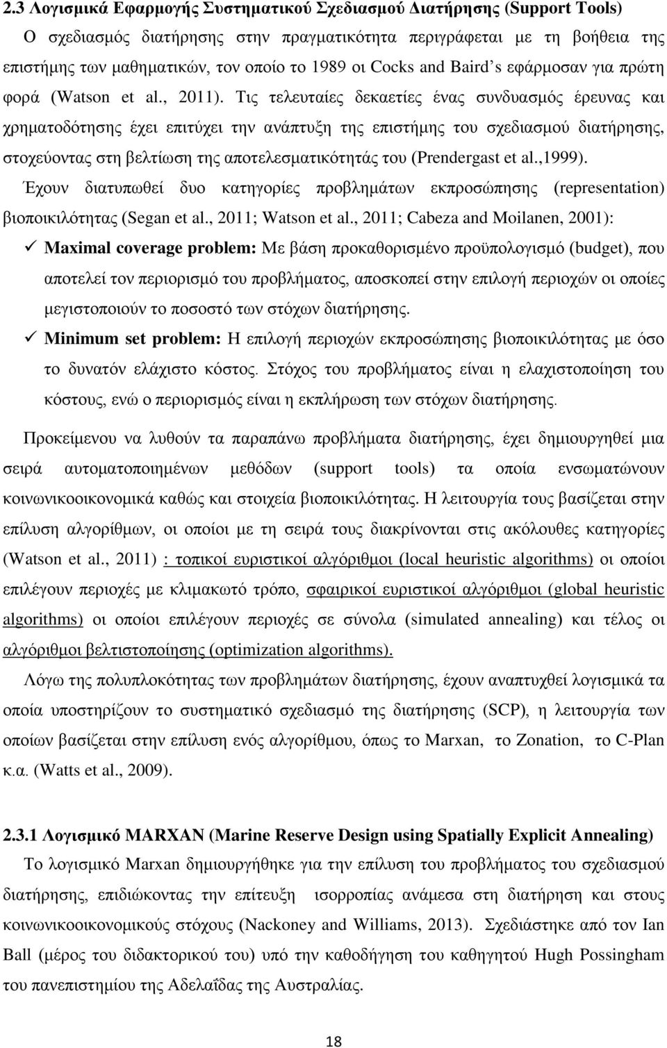 Τις τελευταίες δεκαετίες ένας συνδυασμός έρευνας και χρηματοδότησης έχει επιτύχει την ανάπτυξη της επιστήμης του σχεδιασμού διατήρησης, στοχεύοντας στη βελτίωση της αποτελεσματικότητάς του