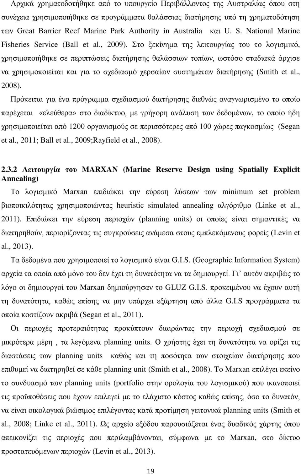 Στο ξεκίνημα της λειτουργίας του το λογισμικό, χρησιμοποιήθηκε σε περιπτώσεις διατήρησης θαλάσσιων τοπίων, ωστόσο σταδιακά άρχισε να χρησιμοποιείται και για το σχεδιασμό χερσαίων συστημάτων