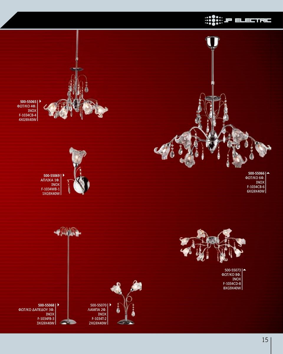 INOX F-1034CB-6 6XG9X40W 500-55073 ΦΩΤ/ΚΟ 8Φ.