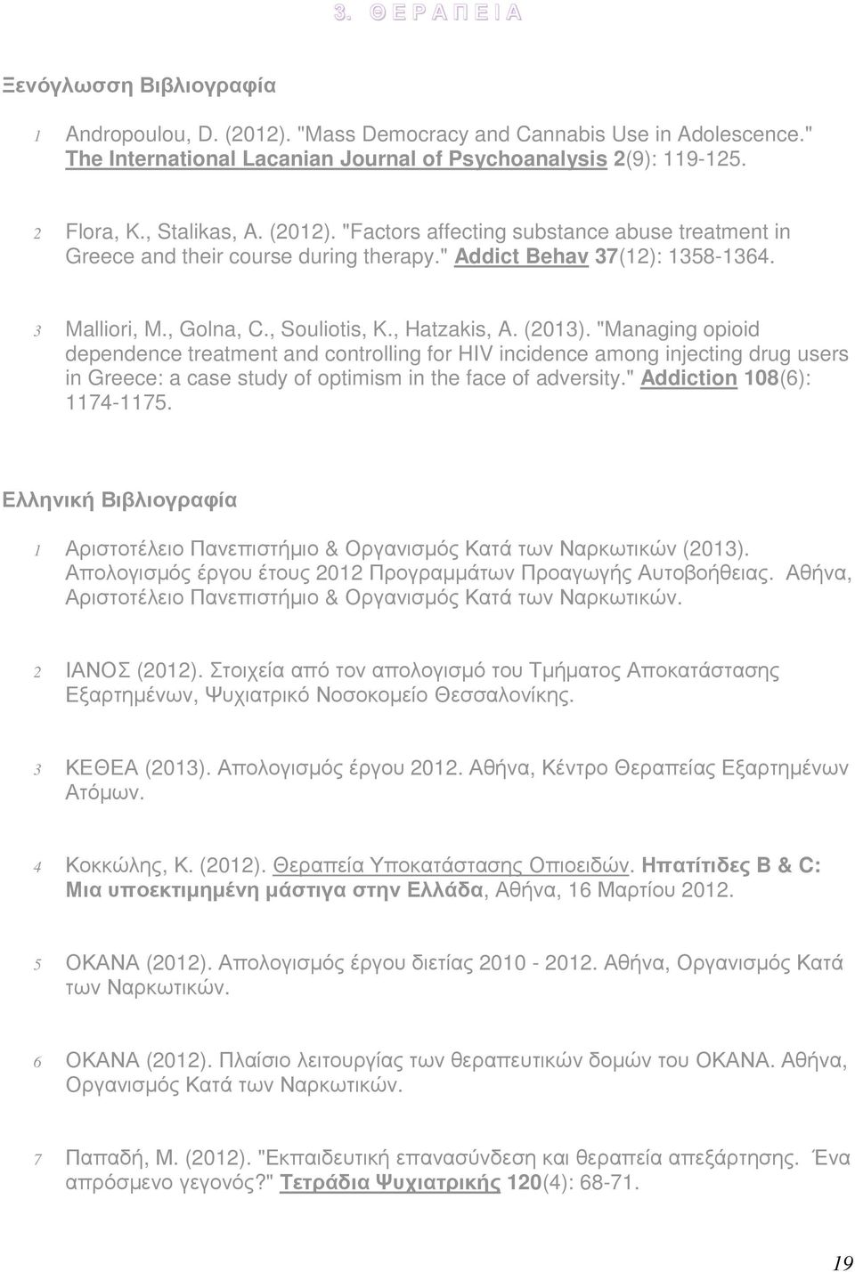 (2013). "Managing opioid dependence treatment and controlling for HIV incidence among injecting drug users in Greece: a case study of optimism in the face of adversity." Addiction 108(6): 1174-1175.