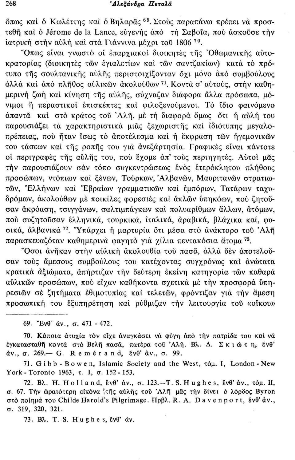 Όπως είναι γνωστό οι επαρχιακοί διοικητές της Οθωμανικής αυτοκρατορίας (διοικητές των εγιαλετίων και των σαντζακίων) κατά το πρότυπο της σουλτανικής αυλής περιστοιχίζονταν οχι μόνο από συμβούλους