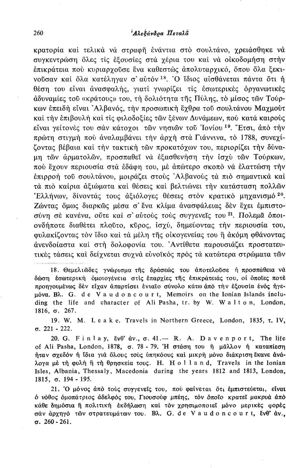 Ό ίδιος αισθάνεται πάντα οτι ή θέση του είναι ανασφαλής, γιατί γνωρίζει τις εσωτερικές οργανωτικές αδυναμίες του «κράτους» του, τη δολιότητα της Πύλης, το μίσος των Τούρκων επειδή είναι Αλβανός, την