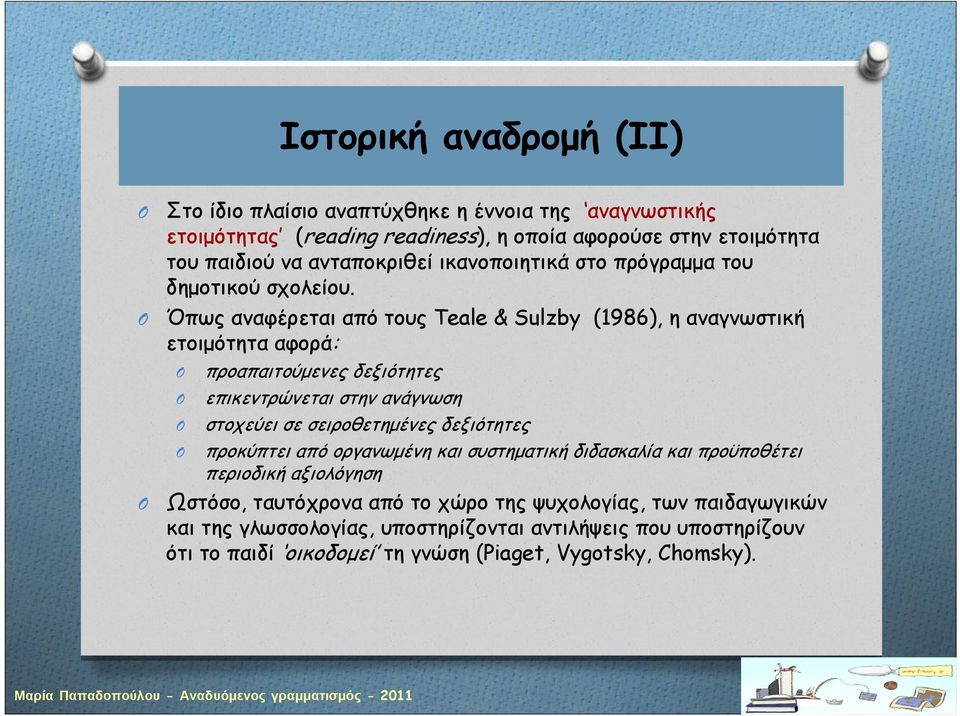 Όπως αναφέρεται από τους Teale & Sulzby (1986), η αναγνωστική ετοιμότητα αφορά: προαπαιτούμενες δεξιότητες επικεντρώνεται στην ανάγνωση στοχεύει σε σειροθετημένες