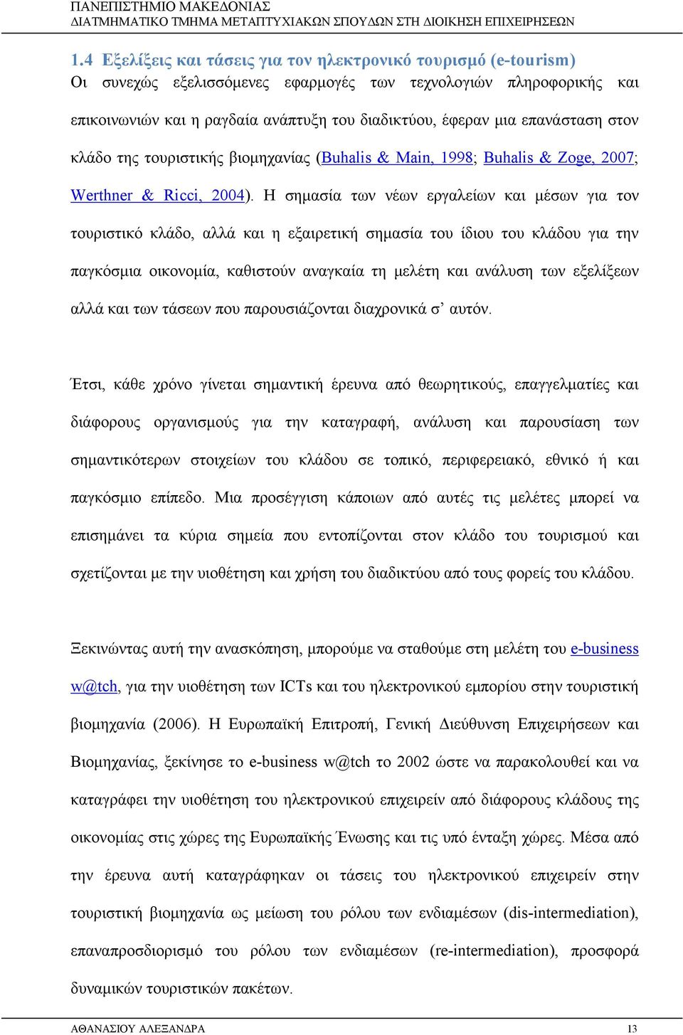 Η σημασία των νέων εργαλείων και μέσων για τον τουριστικό κλάδο, αλλά και η εξαιρετική σημασία του ίδιου του κλάδου για την παγκόσμια οικονομία, καθιστούν αναγκαία τη μελέτη και ανάλυση των εξελίξεων