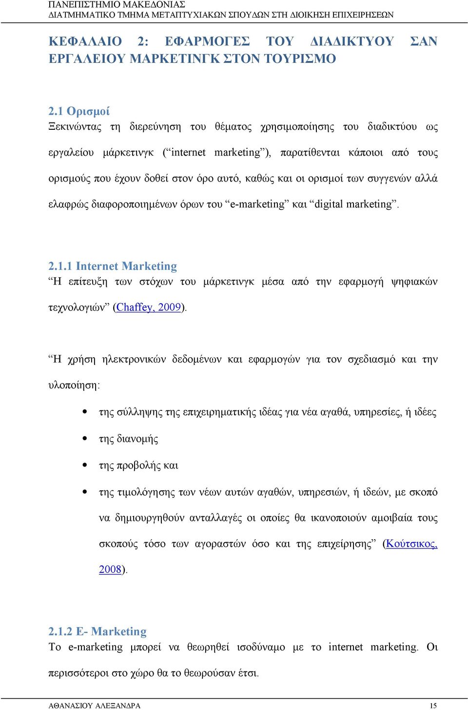 καθώς και οι ορισμοί των συγγενών αλλά ελαφρώς διαφοροποιημένων όρων του e-marketing και digital marketing. 2.1.