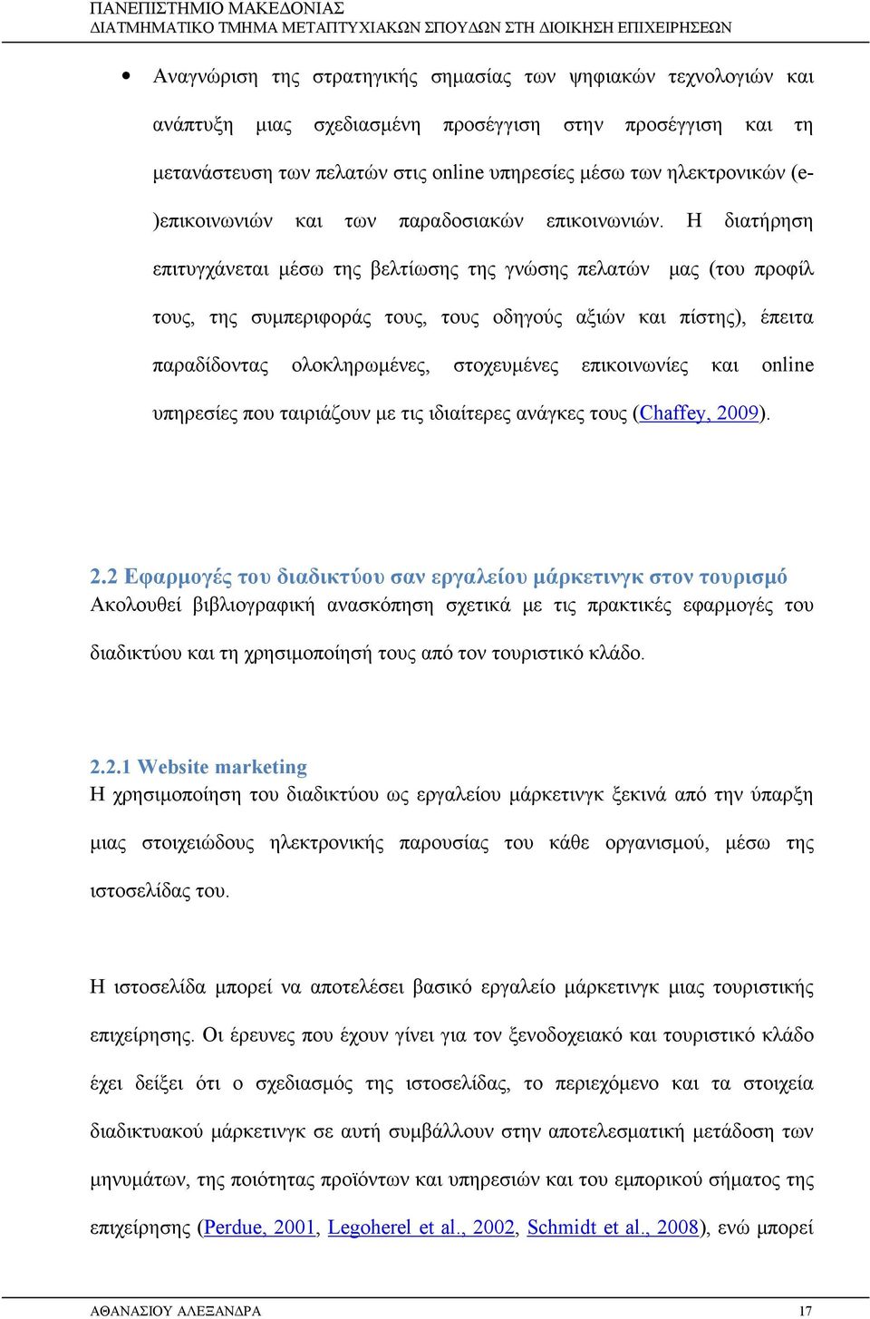 Η διατήρηση επιτυγχάνεται μέσω της βελτίωσης της γνώσης πελατών μας (του προφίλ τους, της συμπεριφοράς τους, τους οδηγούς αξιών και πίστης), έπειτα παραδίδοντας ολοκληρωμένες, στοχευμένες