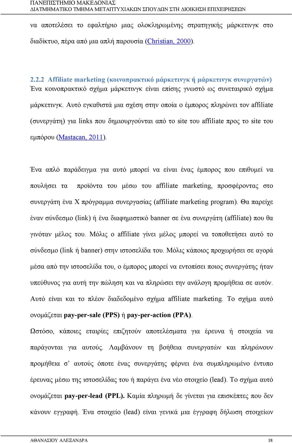 Αυτό εγκαθιστά μια σχέση στην οποία ο έμπορος πληρώνει τον affiliate (συνεργάτη) για links που δημιουργούνται από το site του affiliate προς το site του εμπόρου (Mastacan, 2011).