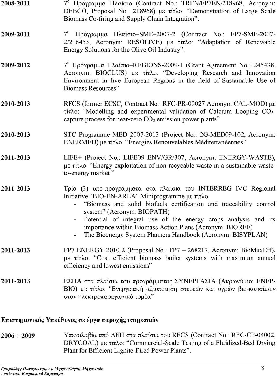 2009-2012 7 ο Πρόγραμμα Πλαίσιο REGIONS-2009-1 (Grant Agreement No.