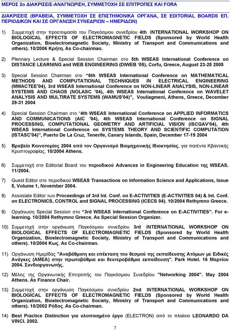 Health Organization, Bioelectromagnetic Society, Ministry of Transport and Communications and others). 10/2006 Κρήτη. As Co-chairman.