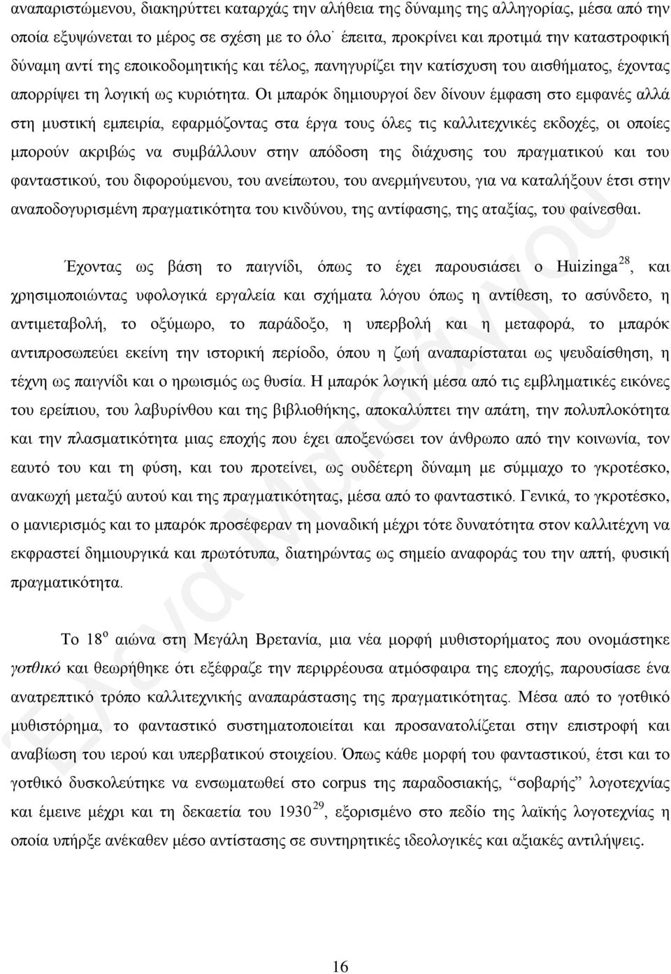 Οι μπαρόκ δημιουργοί δεν δίνουν έμφαση στο εμφανές αλλά στη μυστική εμπειρία, εφαρμόζοντας στα έργα τους όλες τις καλλιτεχνικές εκδοχές, οι οποίες μπορούν ακριβώς να συμβάλλουν στην απόδοση της