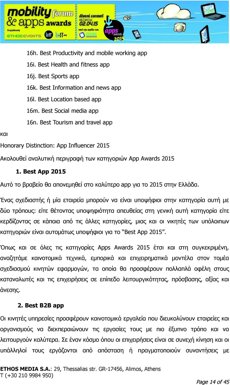 Best App 2015 Αυτό το βραβείο θα απονεμηθεί στο καλύτερο app για το 2015 στην Ελλάδα.