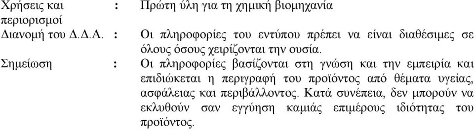 οµή του..α.