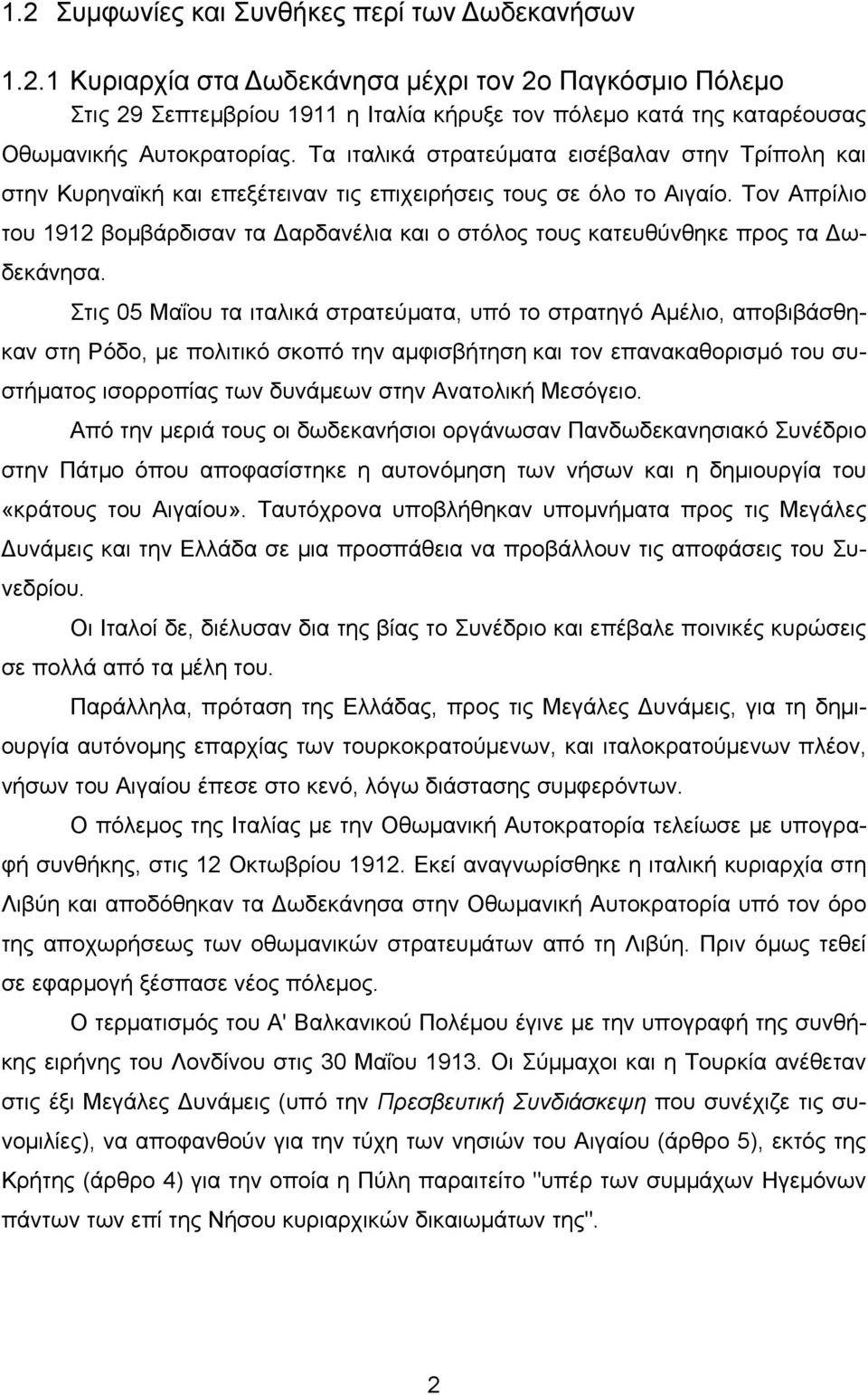 Τον Απρίλιο του 1912 βομβάρδισαν τα Δαρδανέλια και ο στόλος τους κατευθύνθηκε προς τα Δωδεκάνησα.