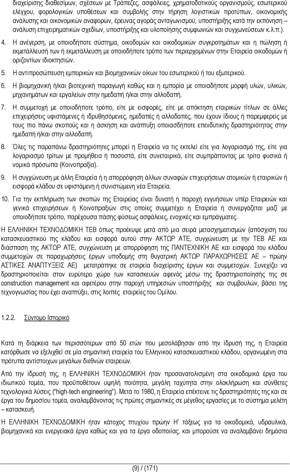 Η ανέγερση, µε οποιοδήποτε σύστηµα, οικοδοµών και οικοδοµικών συγκροτηµάτων και η πώληση ή εκµετάλλευσή των ή εκµετάλλευση µε οποιοδήποτε τρόπο των περιερχοµένων στην Εταιρεία οικοδοµών ή οριζοντίων