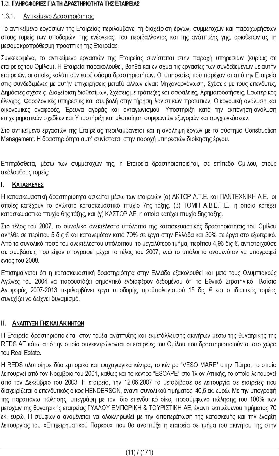 Συγκεκριµένα, το αντικείµενο εργασιών της Εταιρείας συνίσταται στην παροχή υπηρεσιών (κυρίως σε εταιρείες του Οµίλου).