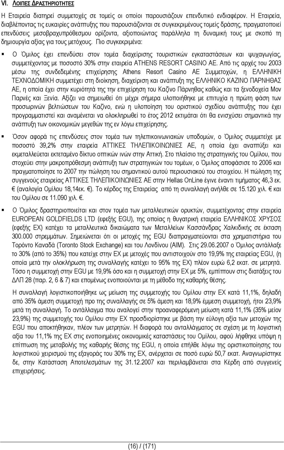 σκοπό τη δηµιουργία αξίας για τους µετόχους.