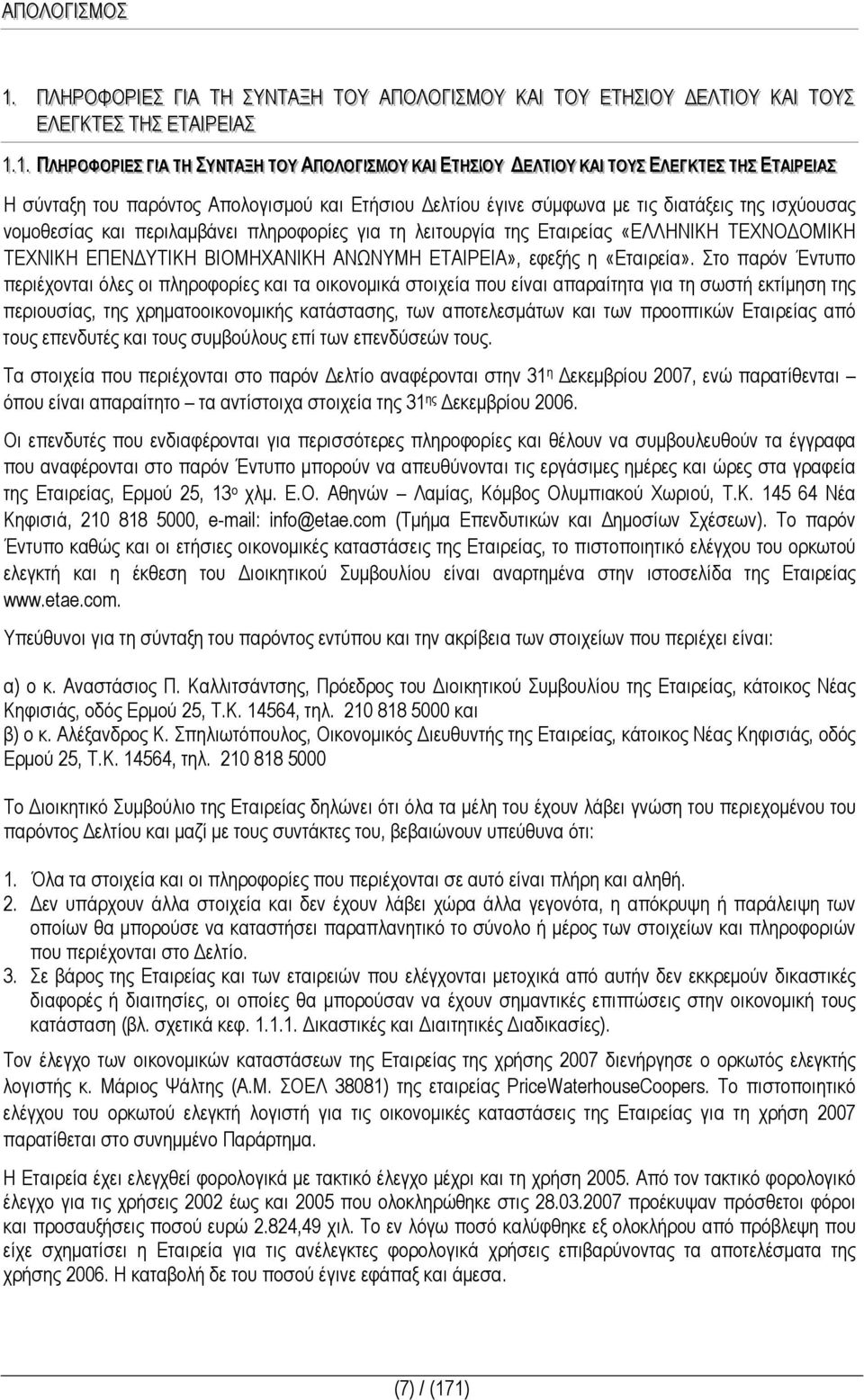 ..11. ΠΠΛΛΗΗΡΡΟΟΦΦΟΟΡΡΙ ΙΙΕΕΣΣ ΓΓΙ ΙΙΑΑ ΤΤ ΗΗ ΣΣΥΥΝΝΤΤ ΑΑΞΞ ΗΗ ΤΤ ΟΟΥΥ ΑΑΠΠΟΟΛΛΟΟΓΓΙ ΙΙΣΣΜΜΟΟΥΥ ΚΚΑΑΙ ΙΙ ΕΕΤΤ ΗΗΣΣΙ ΙΙΟΟ ΥΥ ΕΕΛΛΤΤ ΙΙΟΟΥΥ Ι ΚΚΑΑΙ ΙΙ ΤΤΟΟΥΥΣΣ ΕΕΛΛΕΕΓΓΚΚΤΤΕΕΣΣ ΤΤΗΗΣΣ ΕΕΤΤΑΑΙ ΙΙΡΡΕΕΙ