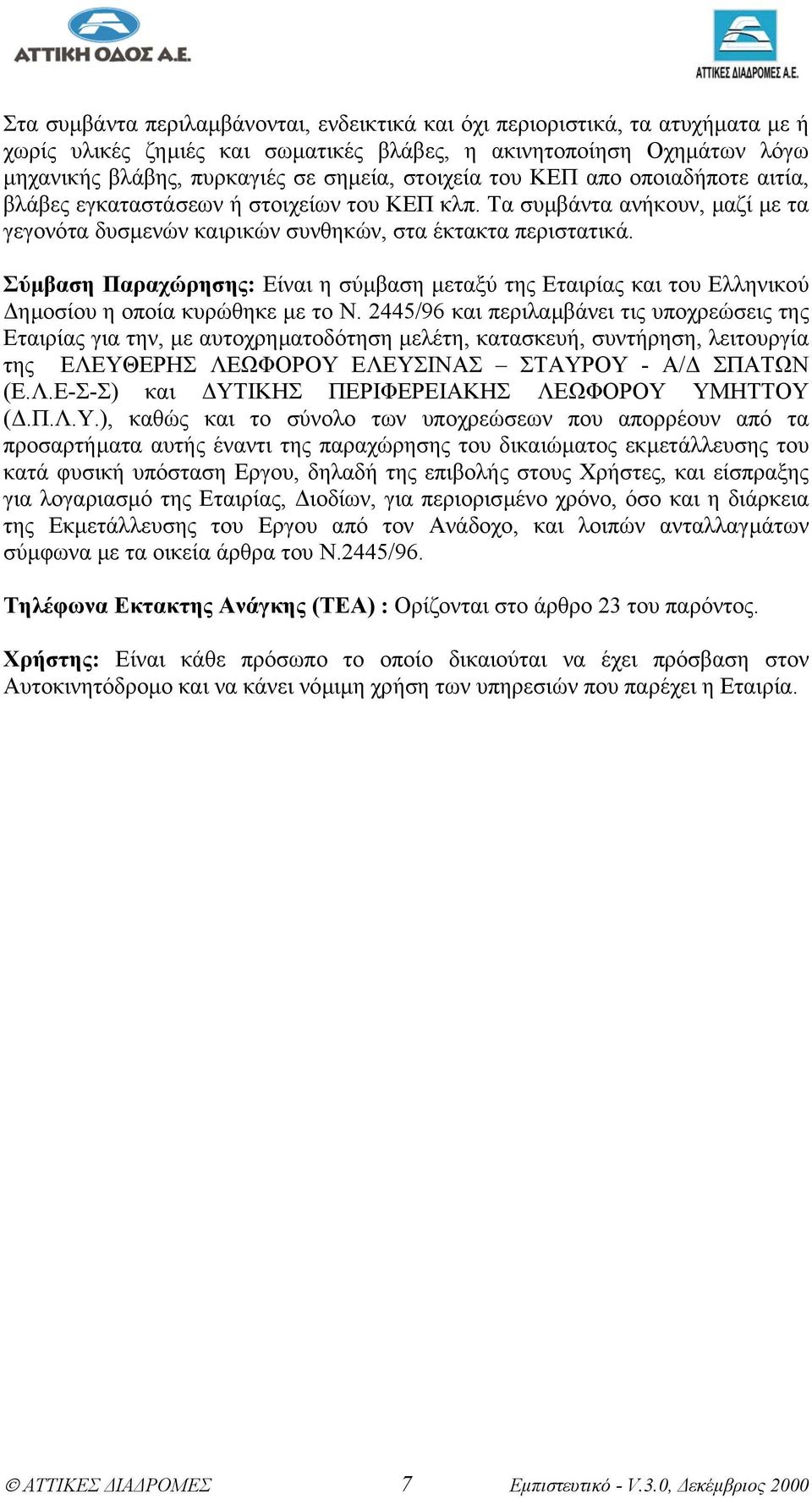 Σύµβαση Παραχώρησης: Είναι η σύµβαση µεταξύ της Εταιρίας και του Ελληνικού ηµοσίου η οποία κυρώθηκε µε το Ν.