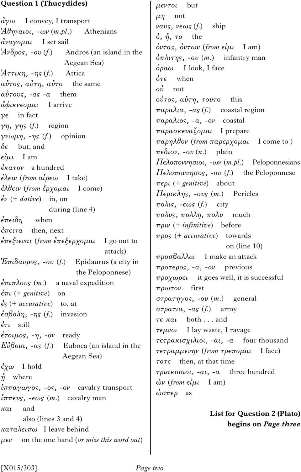 ) opinion δε but, and ε μι I am κατον a hundred λειν (from α ρεω I take) λθειν (from ρχομαι I come) ν (+ dative) in, on during (line ) πειδη when πειτα then, next πεξιεναι (from πεξερχομαι I go out