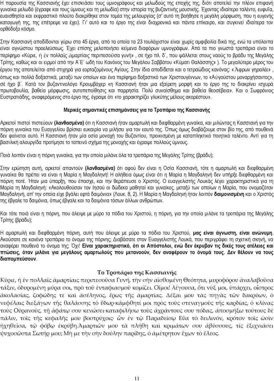 Έχοντας ιδιαίτερο ταλέντο, ευφυΐα, ευαισθησία και εκφραστικό πλούτο διακρίθηκε στον τομέα της μελουργίας (σ' αυτό τη βοήθησε η μεγάλη μόρφωση, που η ευγενής καταγωγή της, της επέτρεψε να έχει).