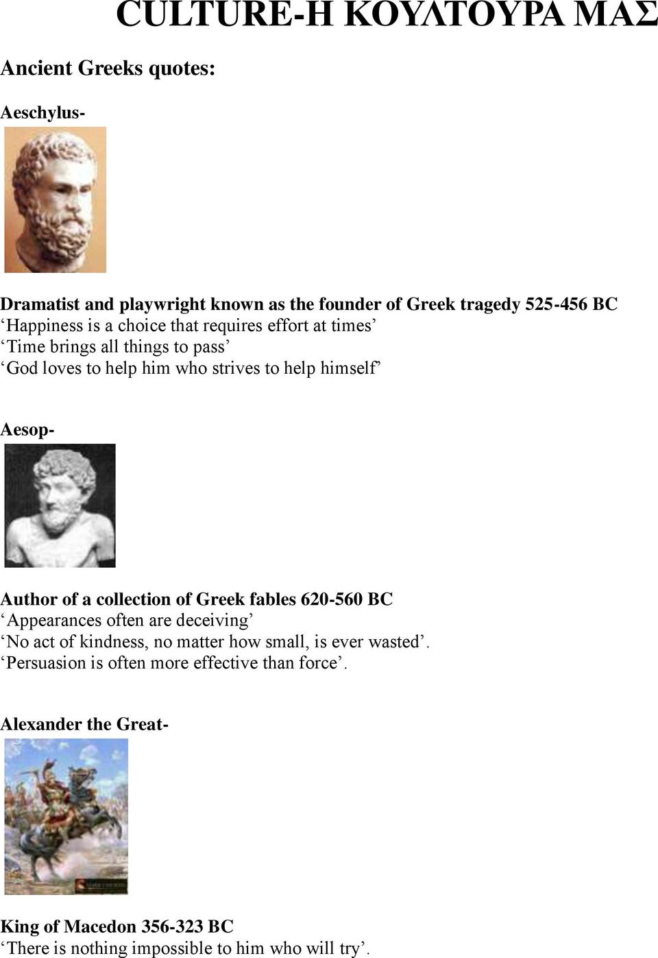 Aesop- Author of a collection of Greek fables 620-560 BC Appearances often are deceiving No act of kindness, no matter how small, is ever