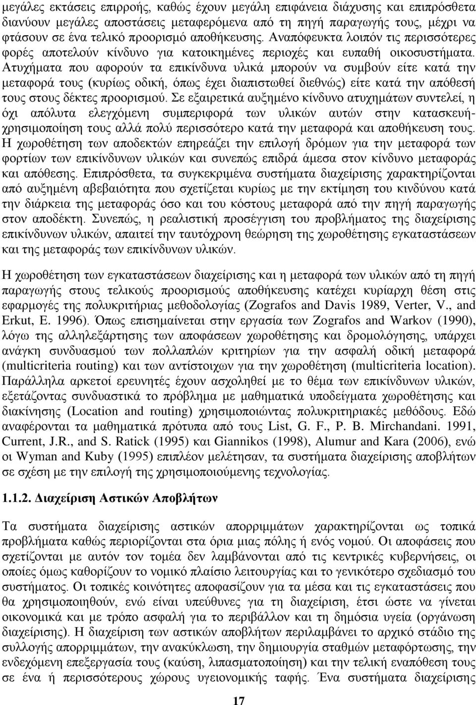 Ατυχήματα που αφορούν τα επικίνδυνα υλικά μπορούν να συμβούν είτε κατά την μεταφορά τους (κυρίως οδική, όπως έχει διαπιστωθεί διεθνώς) είτε κατά την απόθεσή τους στους δέκτες προορισμού.