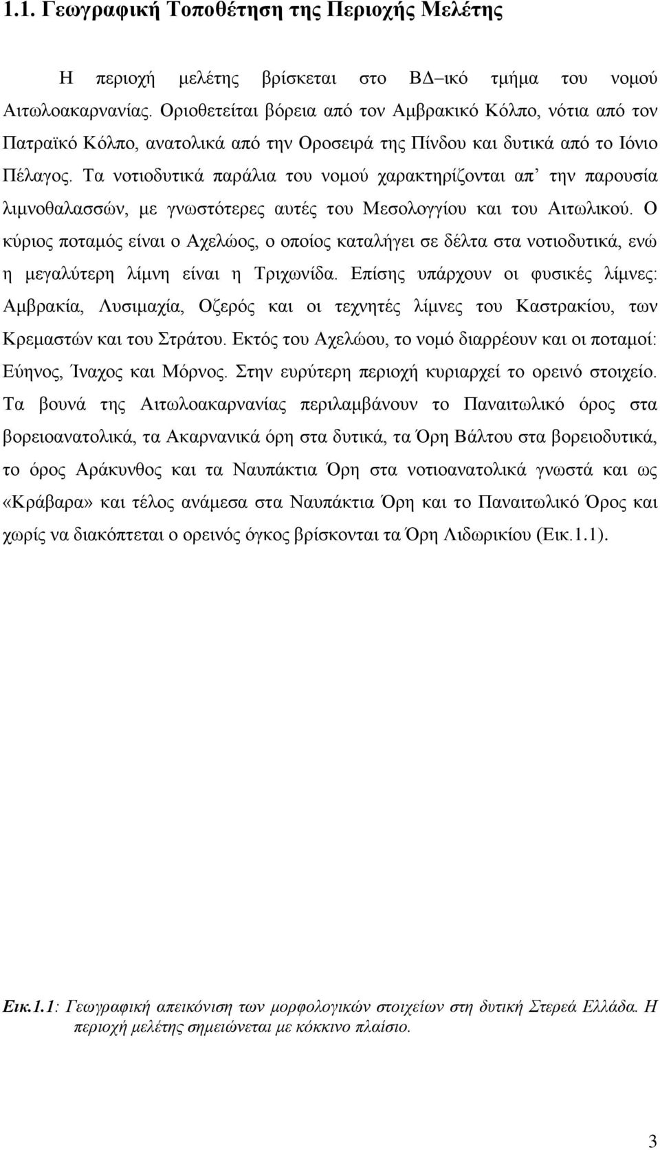 Τα νοτιοδυτικά παράλια του νομού χαρακτηρίζονται απ την παρουσία λιμνοθαλασσών, με γνωστότερες αυτές του Μεσολογγίου και του Αιτωλικού.