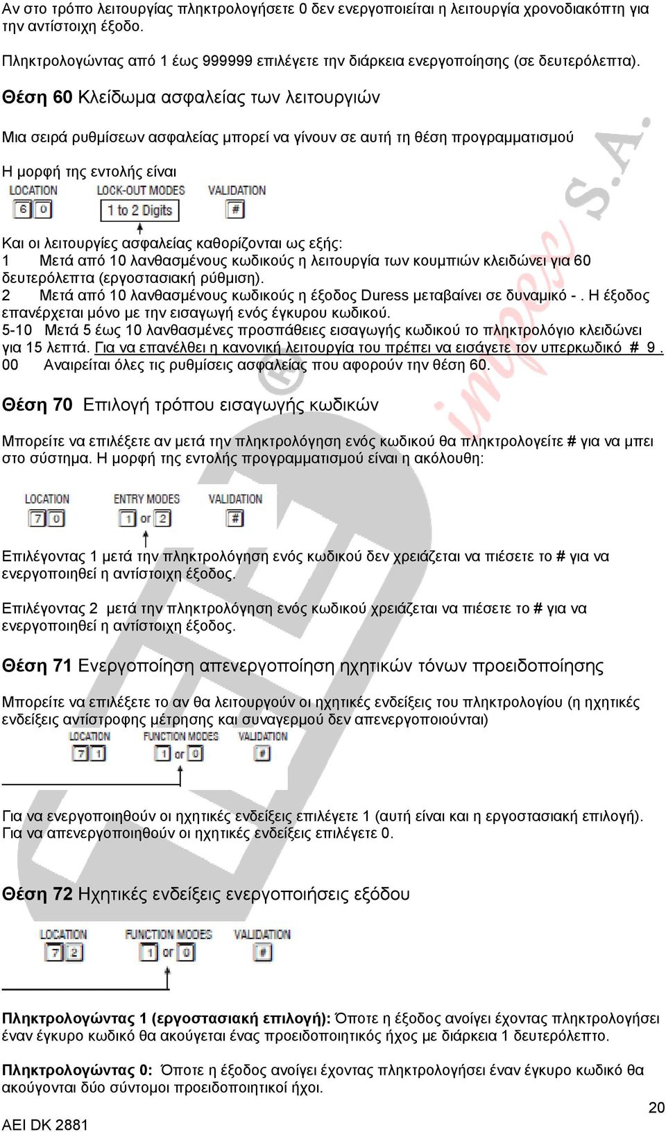 Θέση 60 Κλείδωμα ασφαλείας των λειτουργιών Μια σειρά ρυθμίσεων ασφαλείας μπορεί να γίνουν σε αυτή τη θέση προγραμματισμού Η μορφή της εντολής είναι Και οι λειτουργίες ασφαλείας καθορίζονται ως εξής: