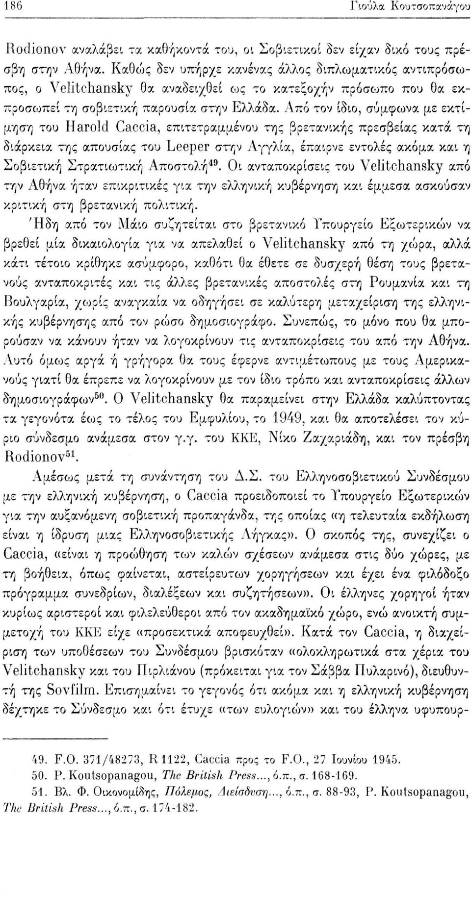 Από τον ίδιο, σύμφωνα με εκτίμηση του Harold Caccia, επιτετραμμένου της βρετανικής πρεσβείας κατά τη διάρκεια της απουσίας του Leeper στην Αγγλία, έπαιρνε εντολές ακόμα και η Σοβιετική Στρατιωτική