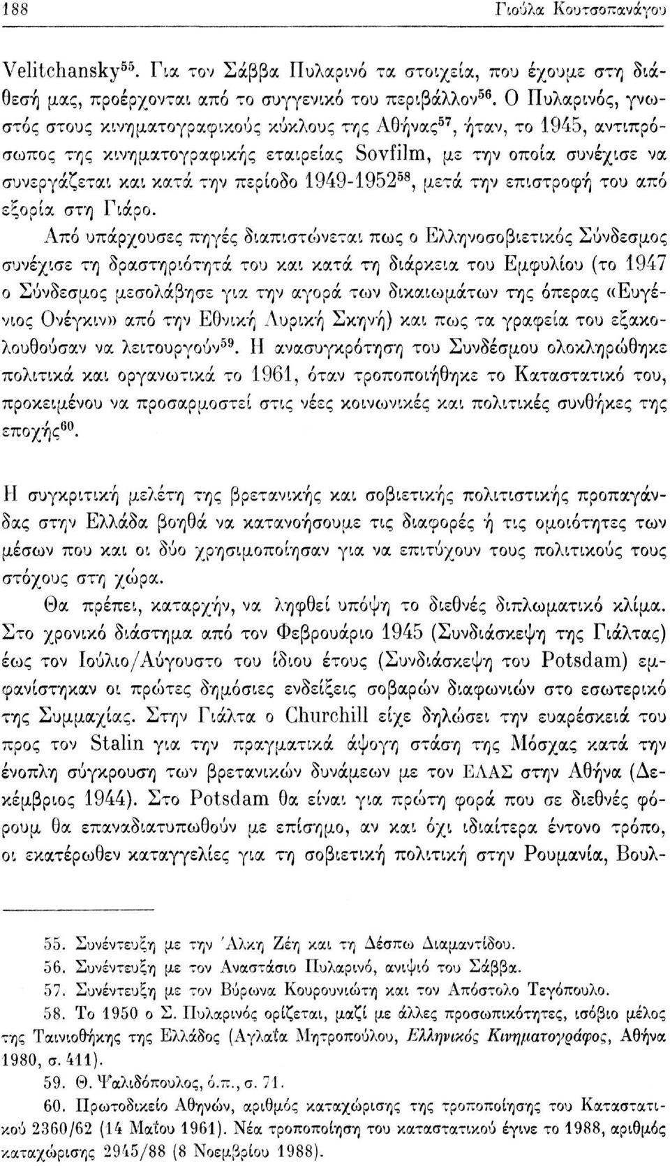 1949-1952 58, μετά την επιστροφή του από εξορία στη Γιάρο.