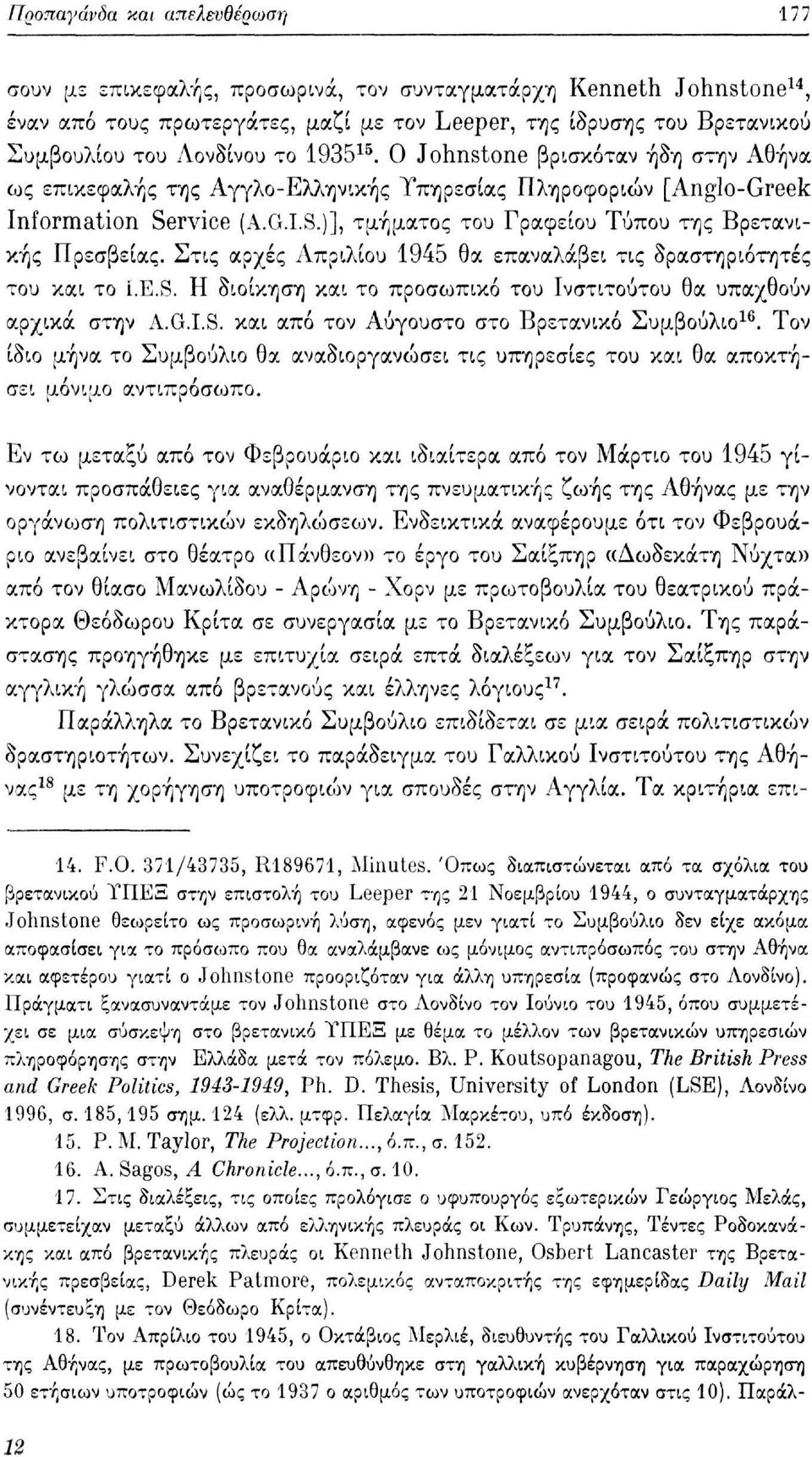 Στις αρχές Απριλίου 1945 θα επαναλάβει τις δραστηριότητες του και το I.E.S. Η διοίκηση και το προσωπικό του Ινστιτούτου θα υπαχθούν αρχικά στην A.G.I.S. και από τον Αύγουστο στο Βρετανικό Συμβούλιο 16.